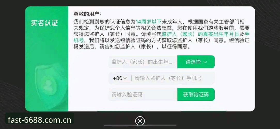 2024最新动态：6688体育安卓版登录入口全面升级，用户安全体验成焦点