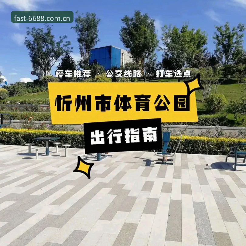 6688体育平台下载与登录全攻略：官方入口与安全登入方法详解