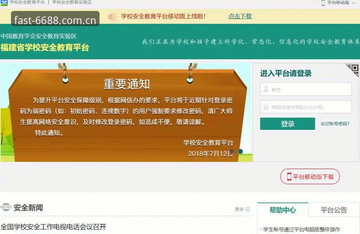 6688体育平台手机版登录操作教程：3分钟找到官方安全入口