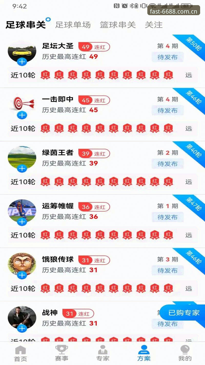 6688体育平台安全登录入口完整指南：从账号找回至版本更新一站式解析